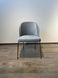 Scaun de sufragerie MATTEO LIGHT GREY L17 (scaun de sufragerie, tapițerie gri, picior grafit, metal) фото 6