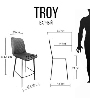 Стул барный современный Impulse Troy, велюр/металл (29429)