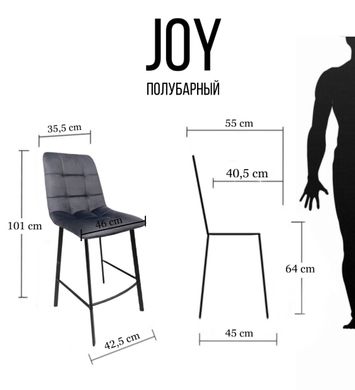 Стілець напівбарний сучасний Impulse Joy, велюр/метал (29419)